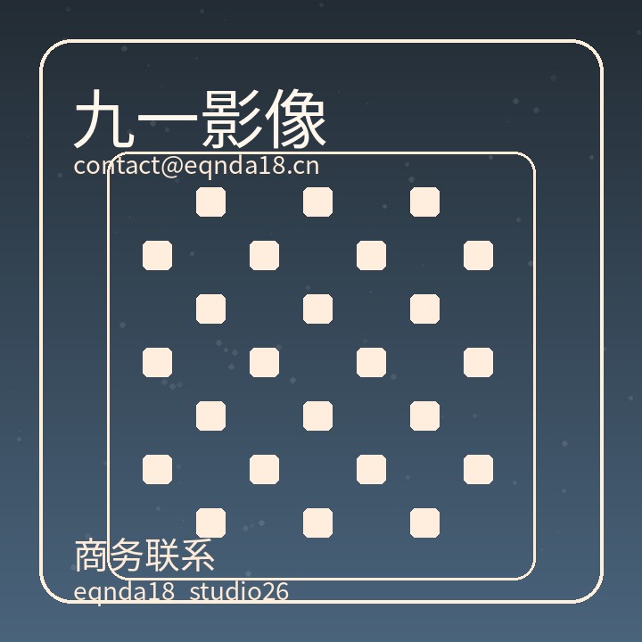 九一影像